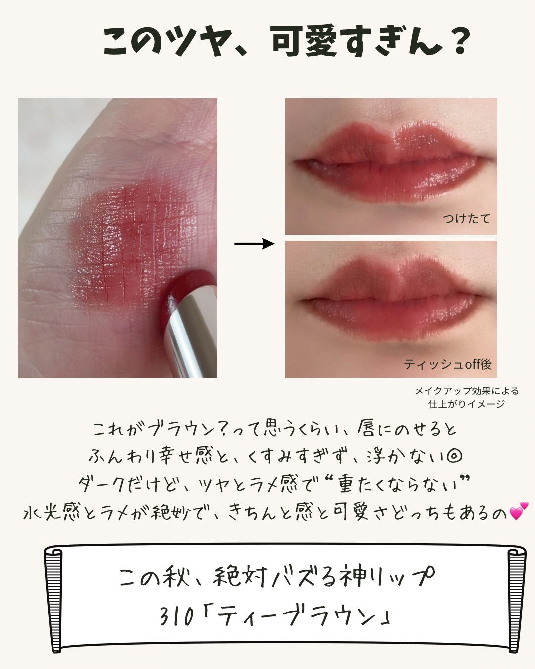 オペラ グロウリップティント 308 プラムローズ/OPERA/リップティントを使ったクチコミ（3枚目）