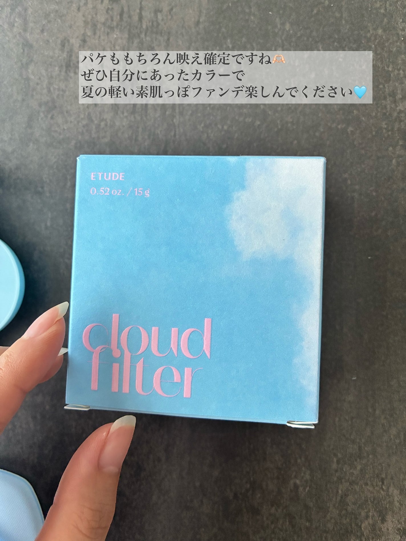 クラウドフィルタークッション/ETUDE/クッションファンデーションを使ったクチコミ(5枚目)
