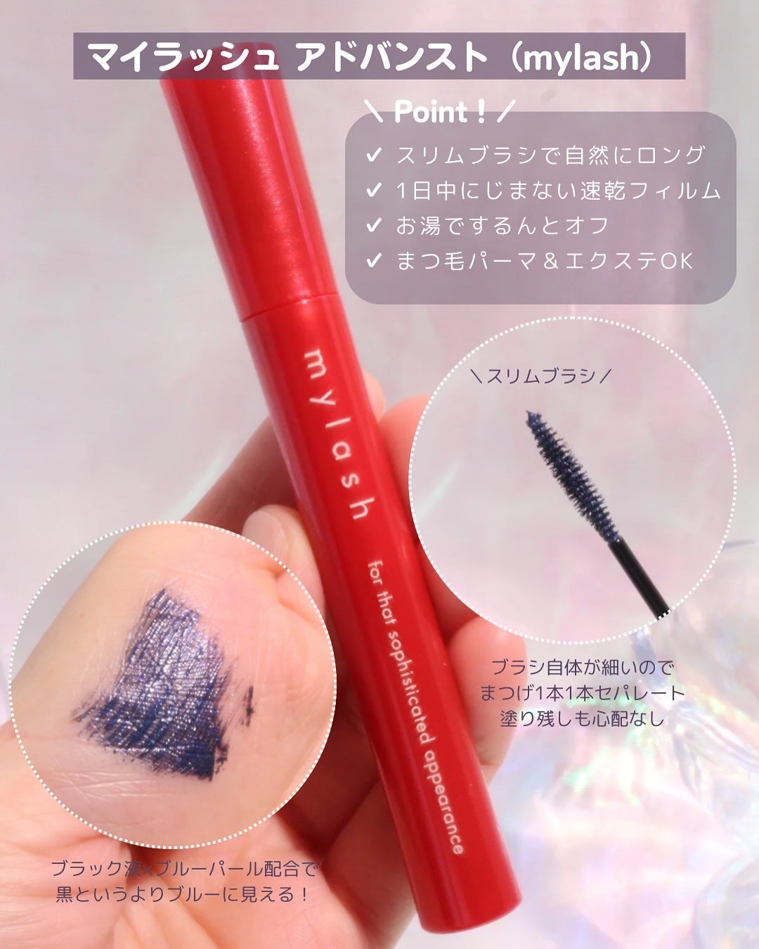 オペラ マイラッシュ アドバンスト/OPERA/マスカラを使ったクチコミ(2枚目)