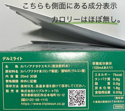 デルミライト/EPORASHE/健康サプリメントを使ったクチコミ(3枚目)