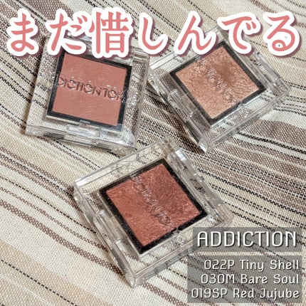アディクション ザ アイシャドウ スパークル/ADDICTION/単色アイシャドウを使ったクチコミ(1枚目)