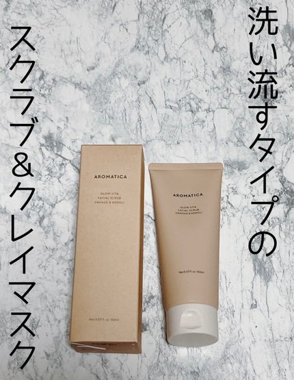 グロービタ フェイシャルスクラブ オレンジ&ネロリ/AROMATICA/スクラブ・ゴマージュを使ったクチコミ(1枚目)