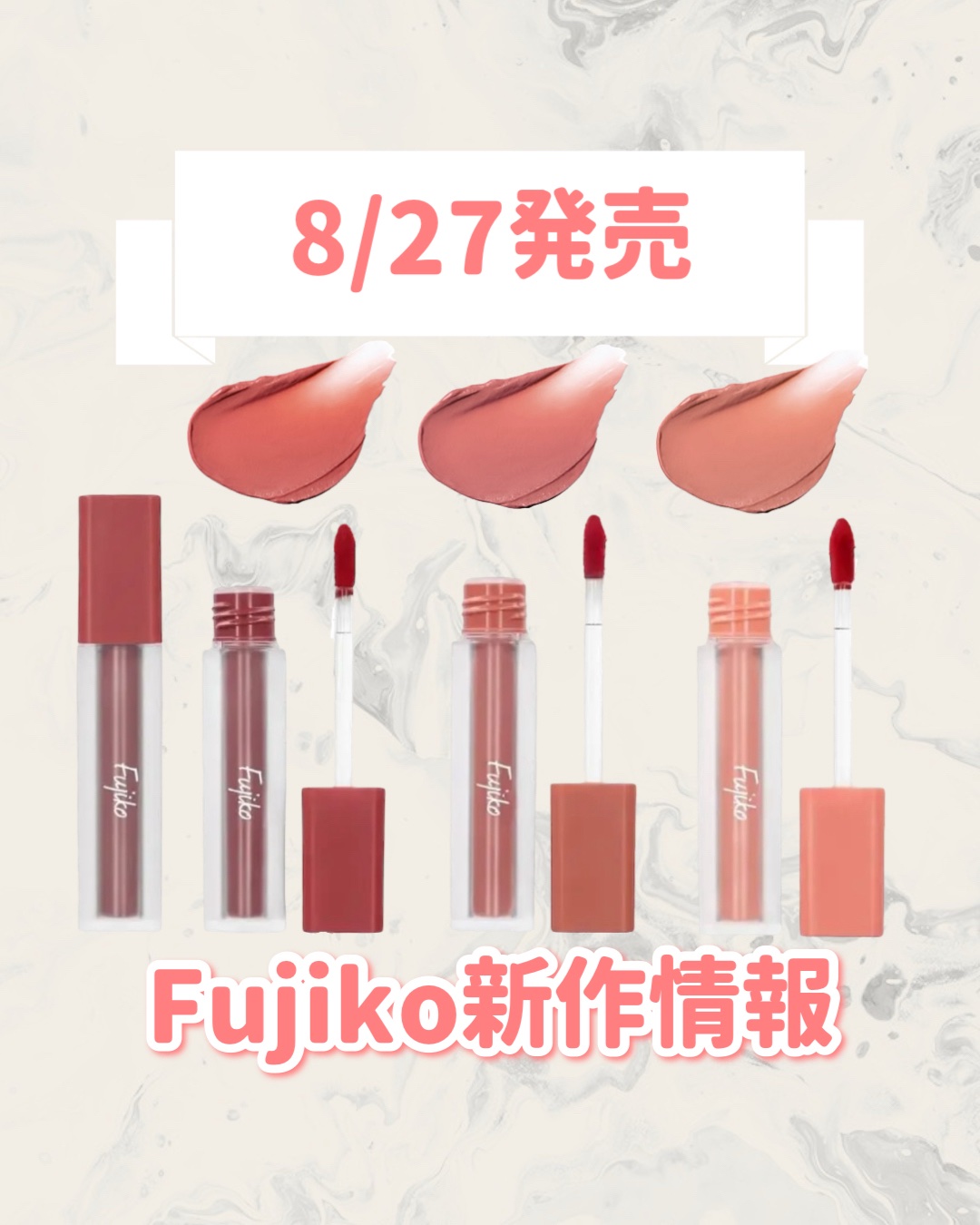 なりすましティント/Fujiko/リップティントを使ったクチコミ（1枚目）