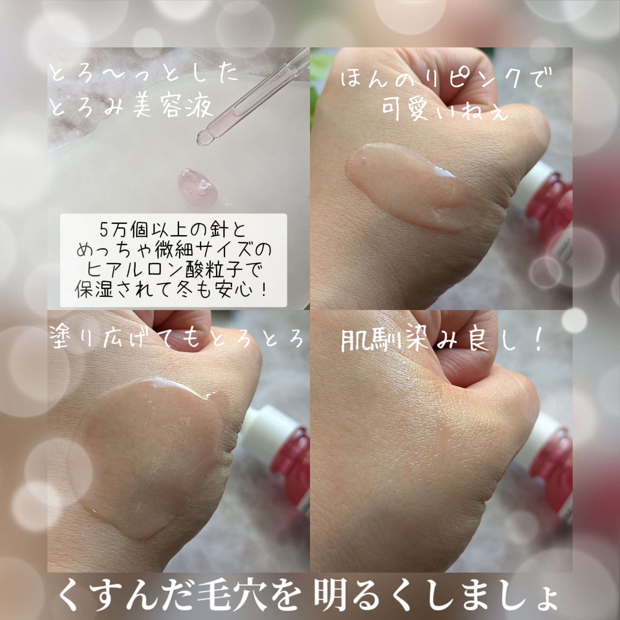 ピンクトーニング™︎ディープインショットアンプル/CNP Laboratory/美容液を使ったクチコミ（3枚目）