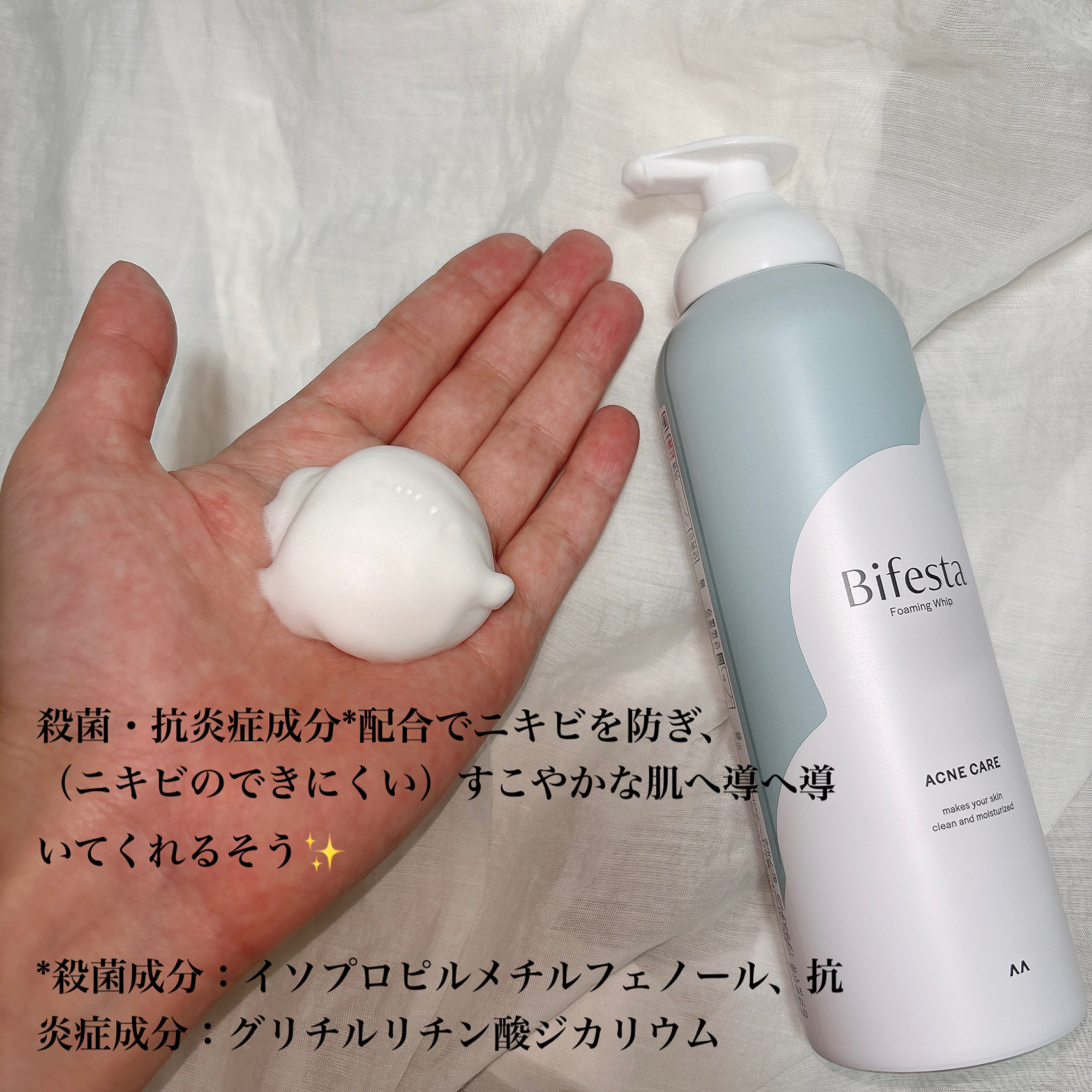 泡洗顔 コントロールケア(医薬部外品)/ビフェスタ/泡洗顔を使ったクチコミ（1枚目）