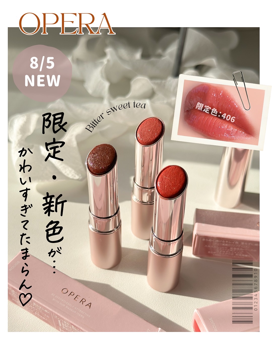 オペラ グロウリップティント 307 ミルキーテラコッタ/OPERA/リップティントを使ったクチコミ（1枚目）