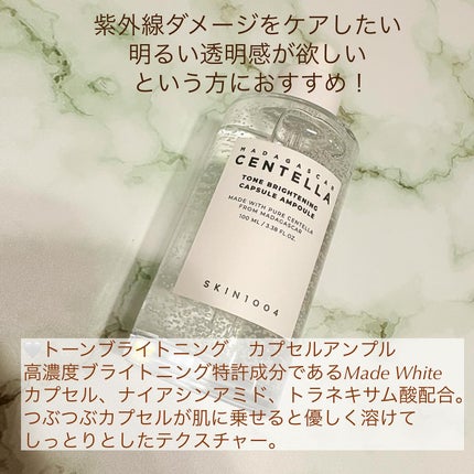 センテラ アンプル/SKIN1004/美容液を使ったクチコミ(4枚目)