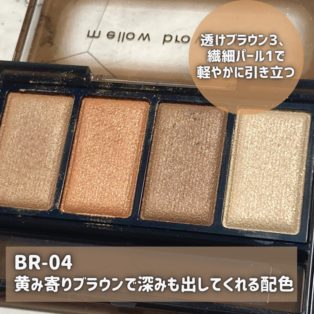 ケイト メロウブラウンアイズ/KATE/アイシャドウパレットを使ったクチコミ（3枚目）