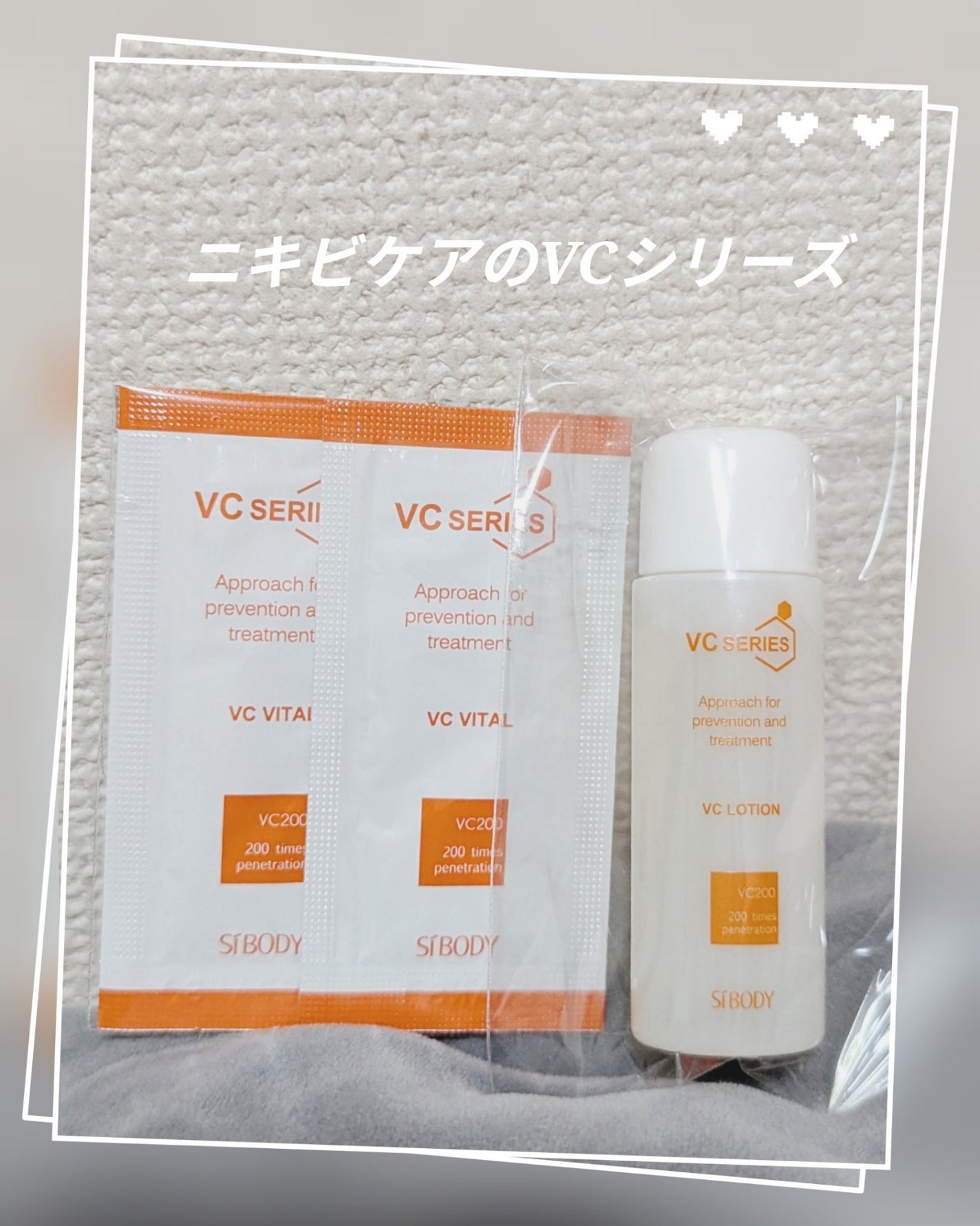 VCビタール/VCシリーズ/フェイスクリームを使ったクチコミ(1枚目)