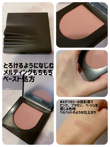 スウェイチークブラッシャー/nuegray/ジェル・クリームチークを使ったクチコミ(2枚目)