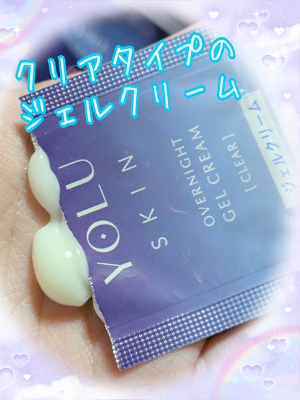 ヨル スキン オーバーナイトセラム モイスト/YOLU/美容液を使ったクチコミ(8枚目)