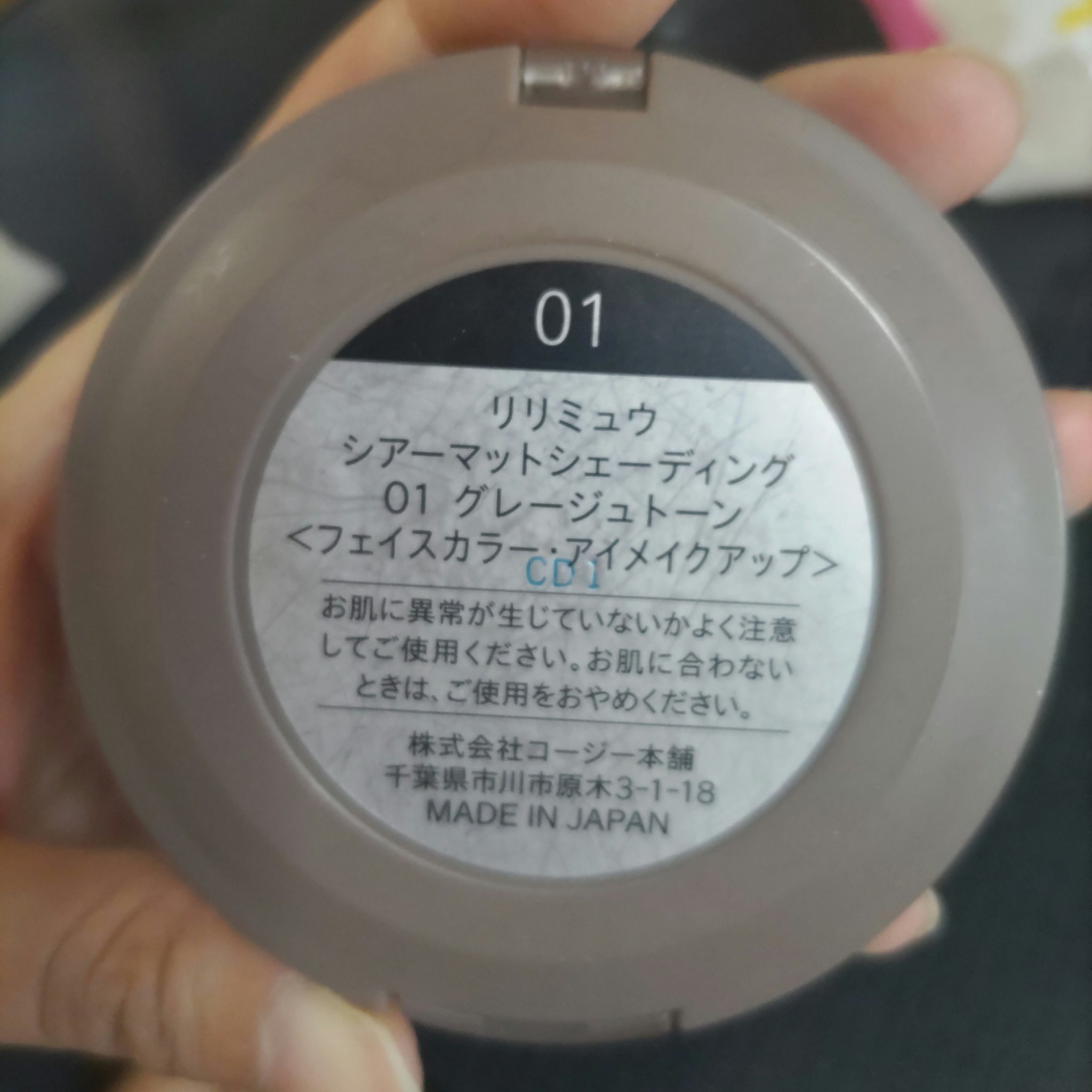 シアーマットシェーディング 01 グレージュトーン/Ririmew/シェーディングを使ったクチコミ（2枚目）