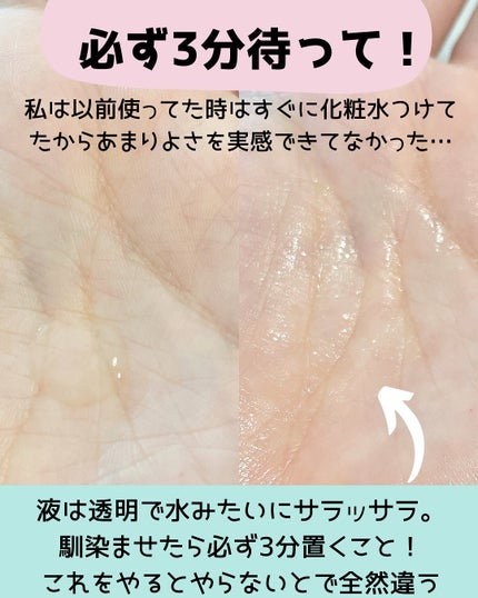 タカミスキンピール/タカミ/ブースター・導入液を使ったクチコミ(4枚目)