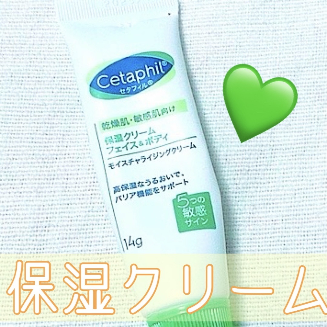 セタフィルの
保湿クリーム✨🤍


セタフィル
モイスチャライジング クリーム
85gオープン価格


キャンペーンで
ミニサイズいただきました！


敏感肌でも使える
保湿クリームです🤍

テクスチャは
ややこってりめ✨
顔にも身体に