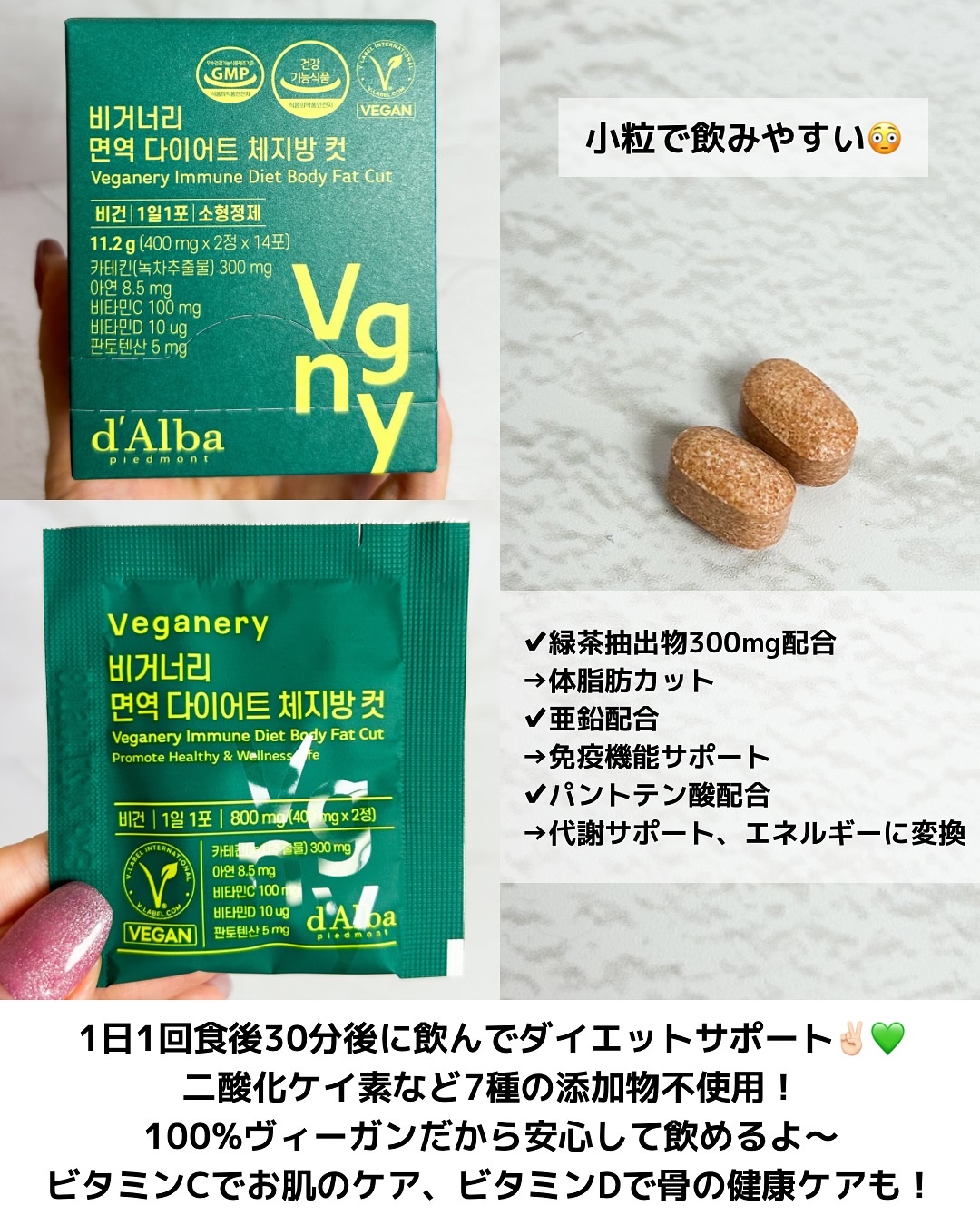 ヴィーガナリー 免疫ダイエット体脂肪カット/ダルバ/ボディサプリメントを使ったクチコミ（2枚目）