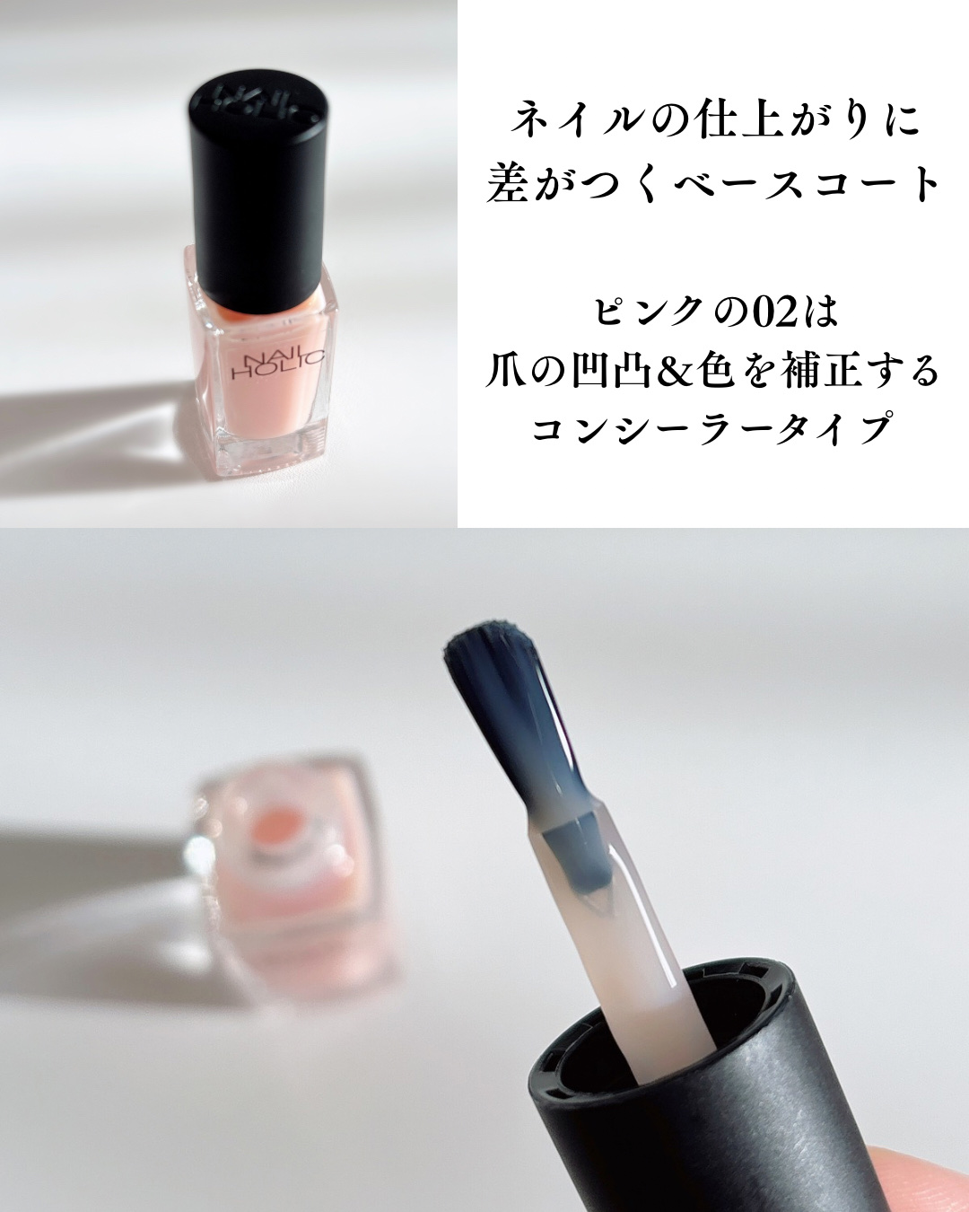 ネイルホリック 補強 ベースコート/ネイルホリック/ネイルベースコートを使ったクチコミ（3枚目）