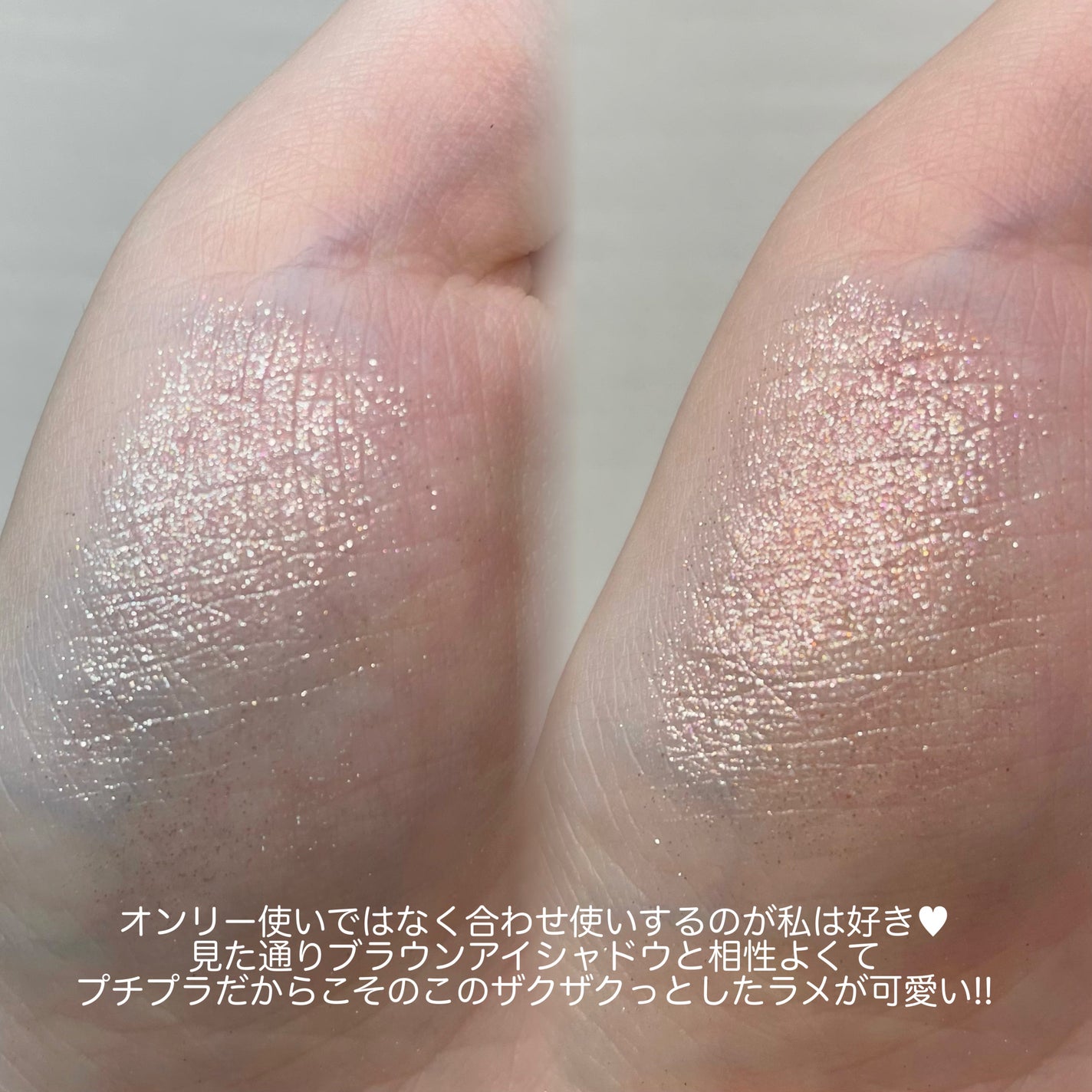 ラメマニア/キャンメイク/アイシャドウを使ったクチコミ(4枚目)