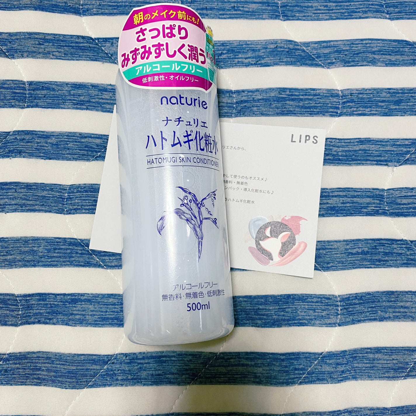 ハトムギ化粧水(ナチュリエ スキンコンディショナー R )/ナチュリエ/化粧水を使ったクチコミ(2枚目)