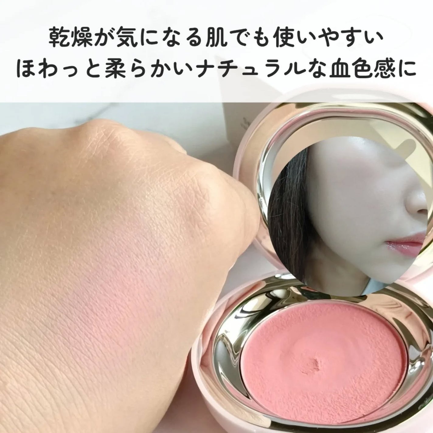 SATIN DOHWA BALM/Tooq/ジェル・クリームチークを使ったクチコミ(4枚目)