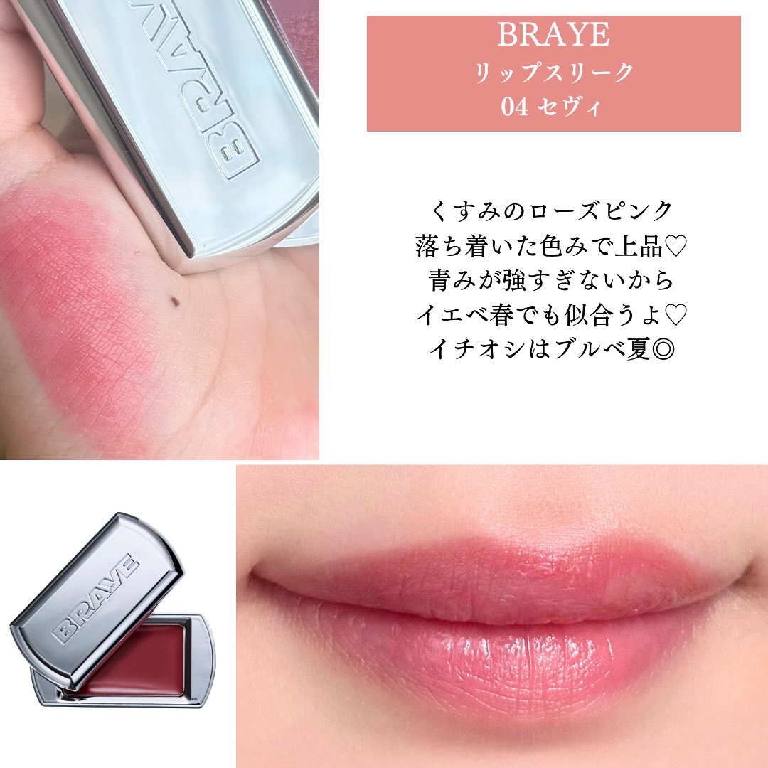 BRAYE LIPSLEEK/BRAYE/口紅を使ったクチコミ（3枚目）
