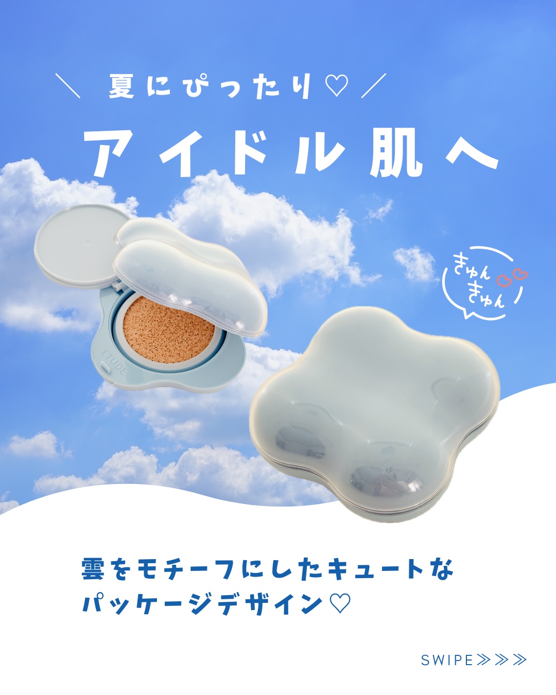 クラウドフィルタークッション/ETUDE/クッションファンデーションを使ったクチコミ（1枚目）