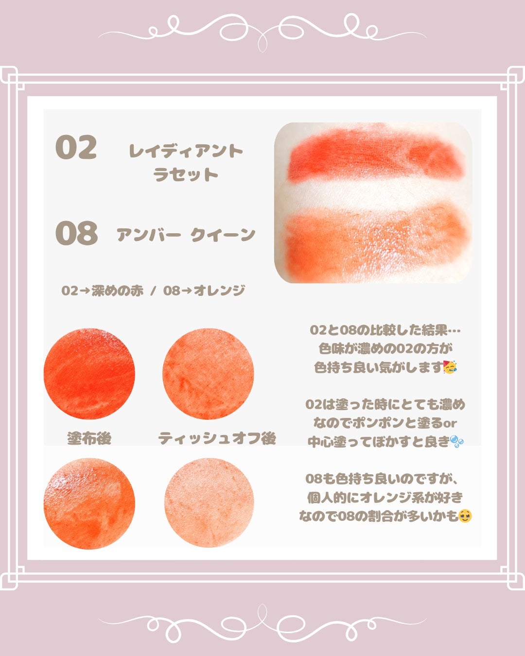 RMK デューイーメルト リップカラー/RMK/口紅を使ったクチコミ(3枚目)