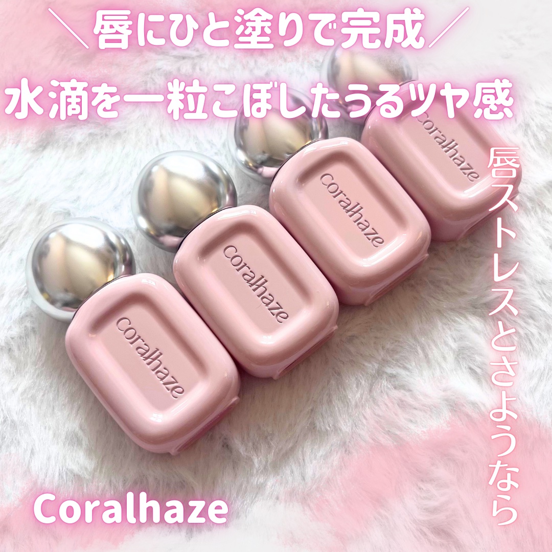 デュー ドロップ ティント/Coralhaze/リップティントを使ったクチコミ（1枚目）