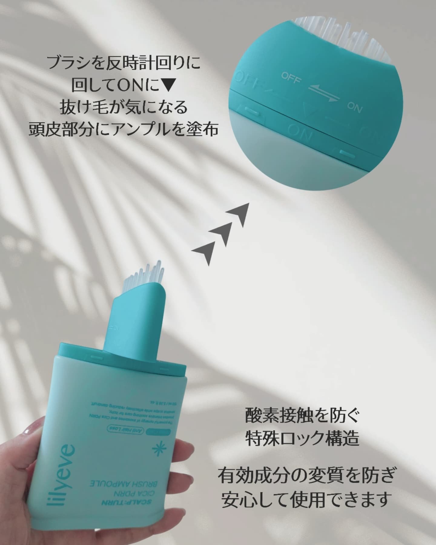 スカルプターンヘアアンプル/リリーイブ/頭皮ローションを使ったクチコミ（2枚目）