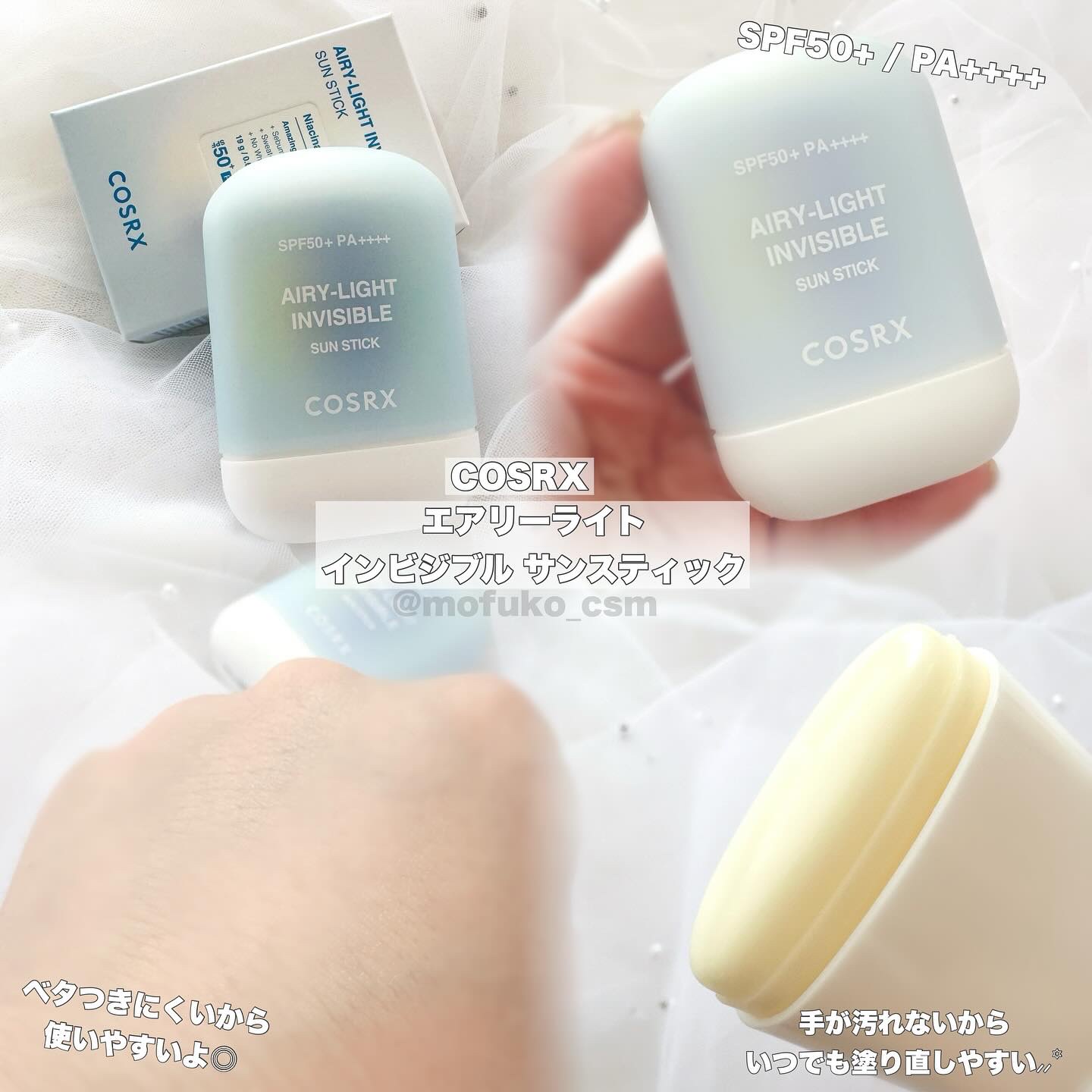 エアリーライト 透明UVスティック/COSRX/日焼け止めスティックを使ったクチコミ（2枚目）