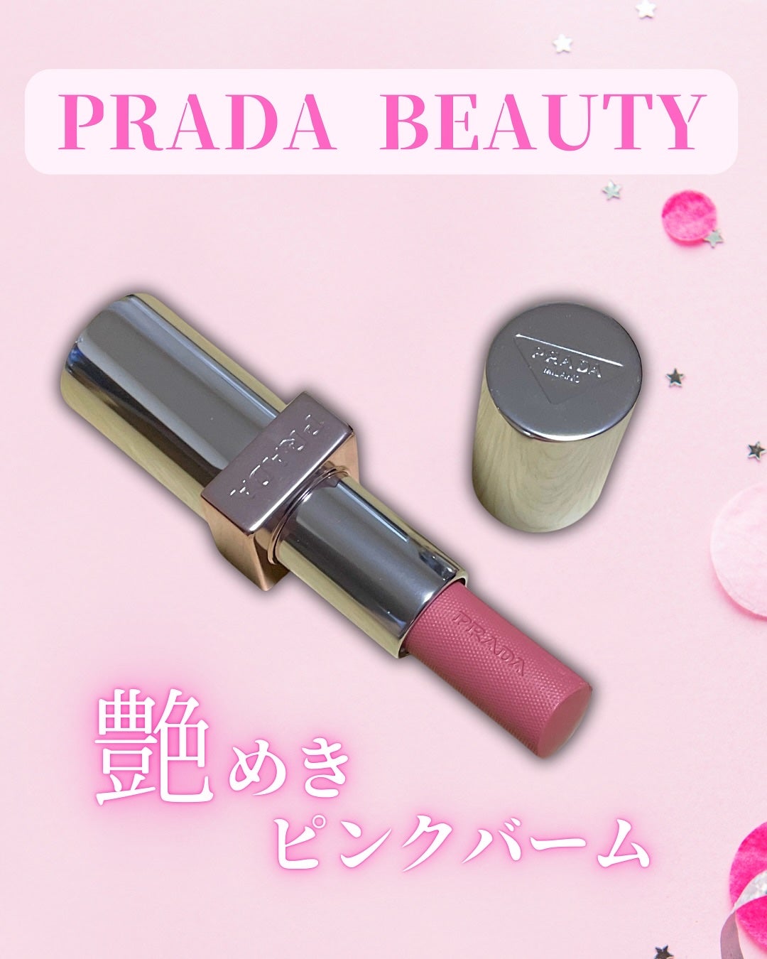 プラダ ライト グローイング リップバーム/PRADA BEAUTY/リップバームを使ったクチコミ(1枚目)