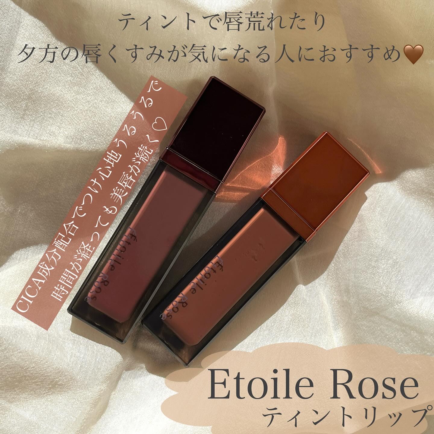 ティントリップ/Étoile Rose/リップティントを使ったクチコミ（2枚目）