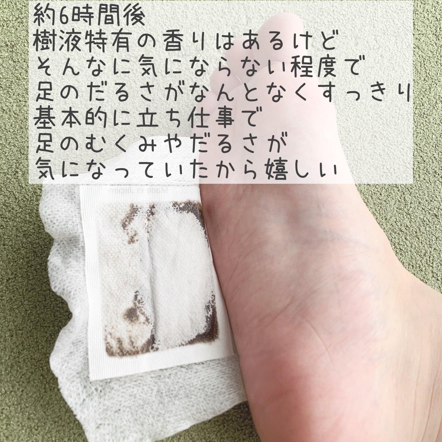 あしやすめ 足裏樹液シート/鎌倉ライフ/レッグ・フットケアを使ったクチコミ(6枚目)