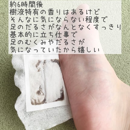 あしやすめ 足裏樹液シート/鎌倉ライフ/レッグ・フットケアを使ったクチコミ(6枚目)