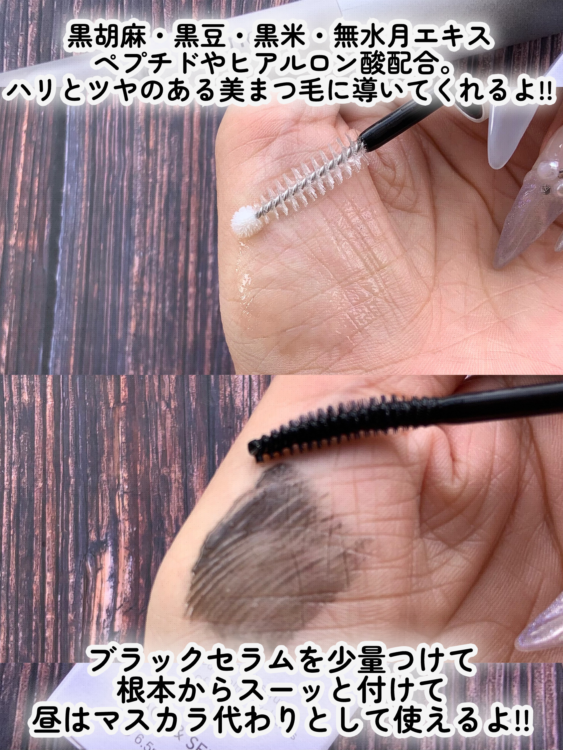 ラビッシュミラクルデュアル美容液/innete/まつげ美容液を使ったクチコミ（3枚目）