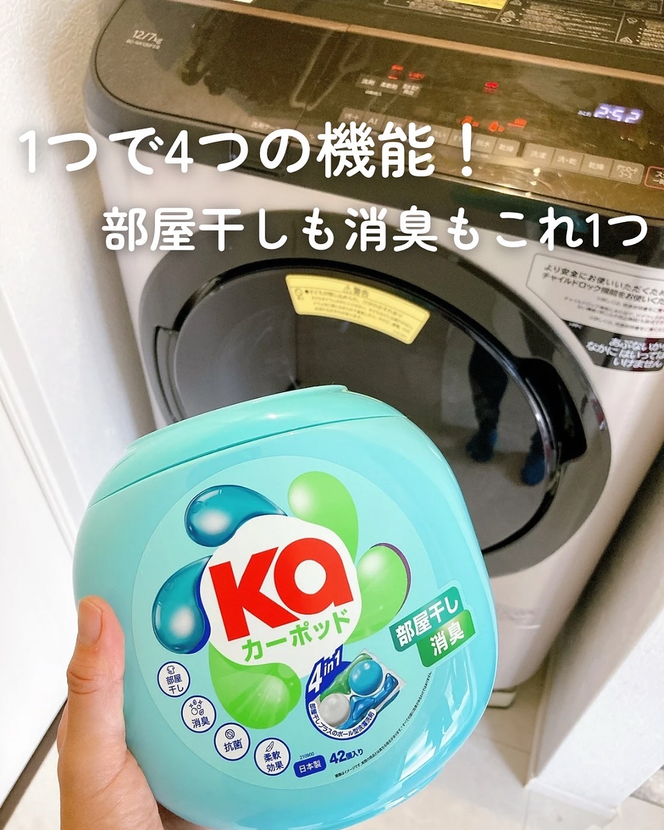 カーポッド 部屋干しEX/王子製薬/洗濯洗剤を使ったクチコミ（1枚目）