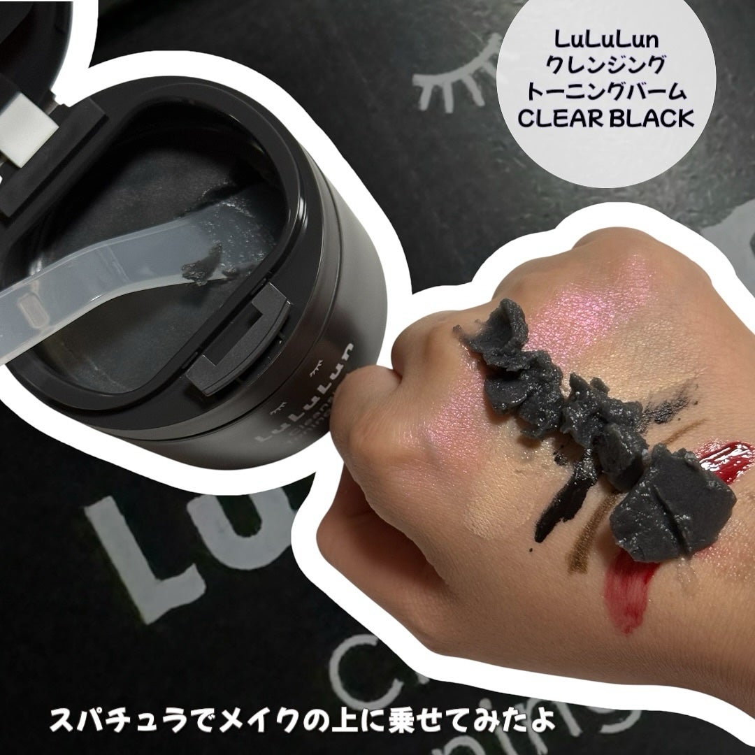 ルルルンクレンジング トーニングバーム CLEAR BLACK/ルルルン/クレンジングバームを使ったクチコミ(2枚目)