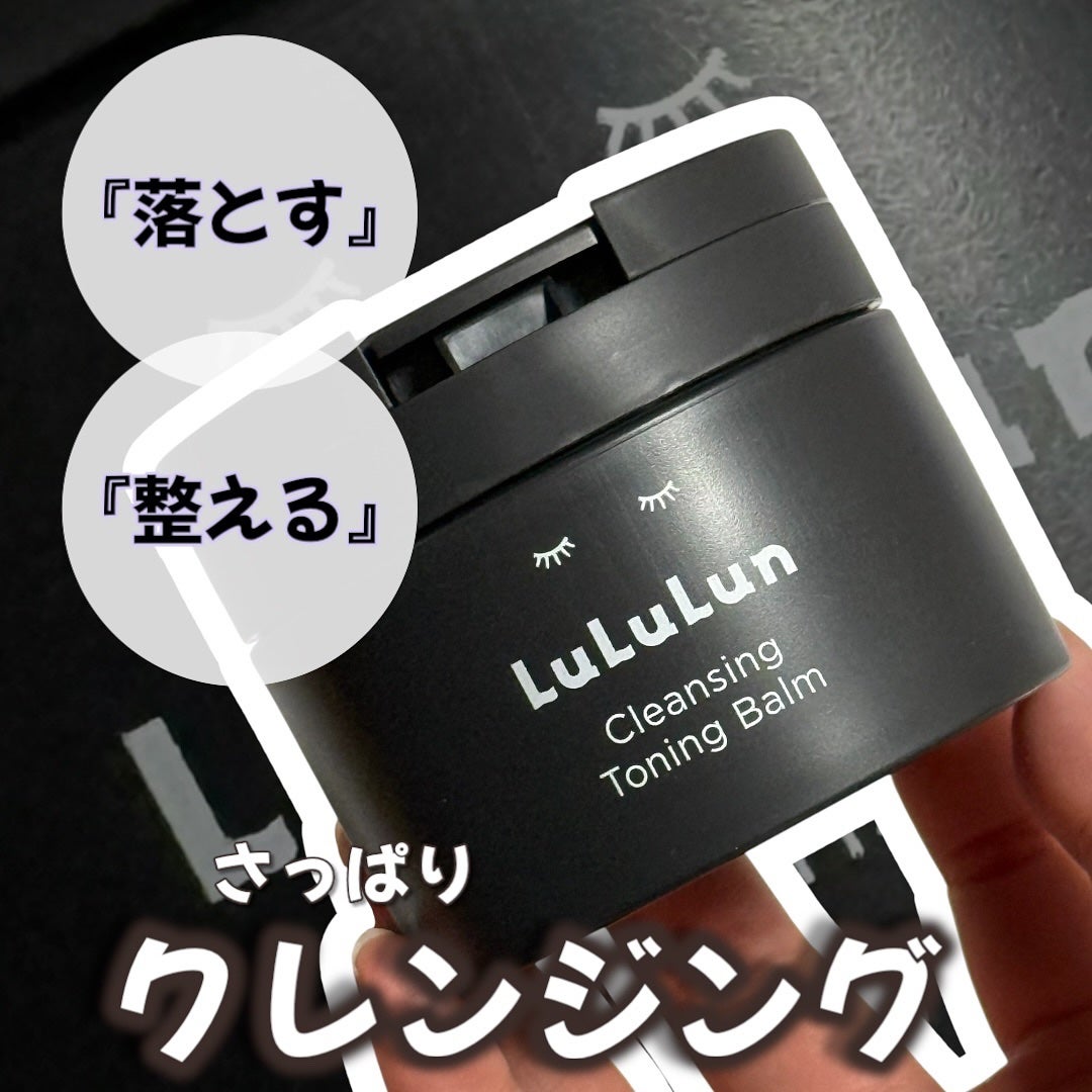 ルルルンクレンジング トーニングバーム CLEAR BLACK/ルルルン/クレンジングバームを使ったクチコミ(1枚目)