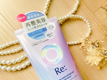 アールイー リペアヘアマスク/ルシードエル/ヘアマスク・ヘアパックを使ったクチコミ(3枚目)