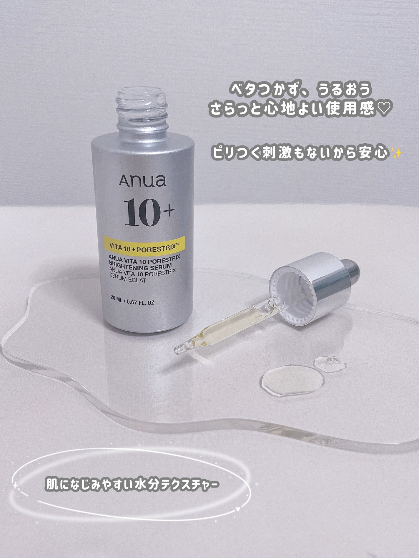 ビタミン10 ポアストリックスセラム/Anua/美容液を使ったクチコミ(4枚目)