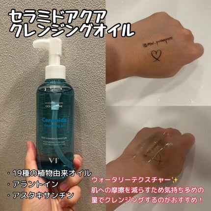 グルタチオングロウ クレンジングオイル/VT/オイルクレンジングを使ったクチコミ(3枚目)