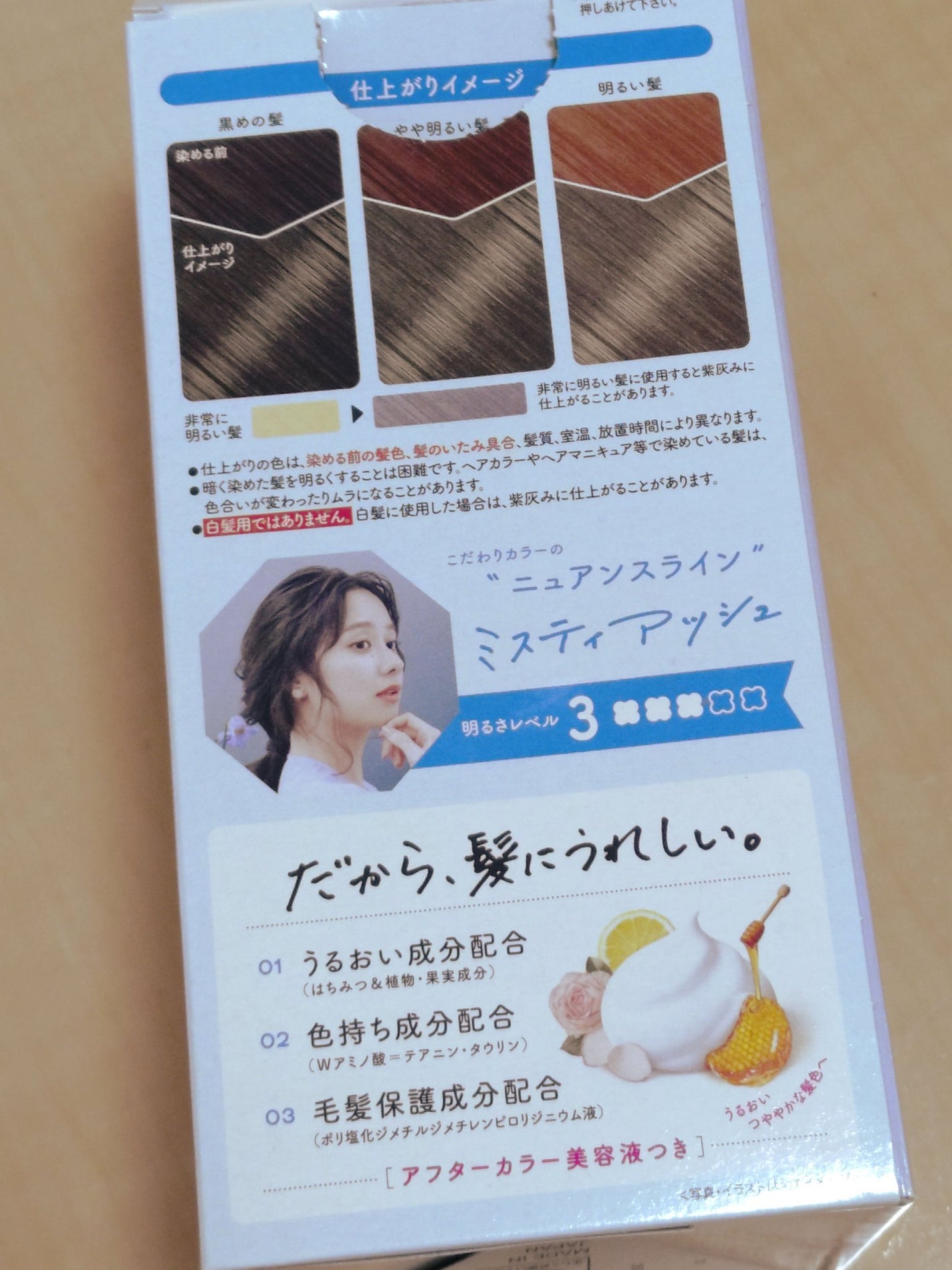 ホイップヘアカラー/ビューティラボ/ヘアカラーを使ったクチコミ(3枚目)