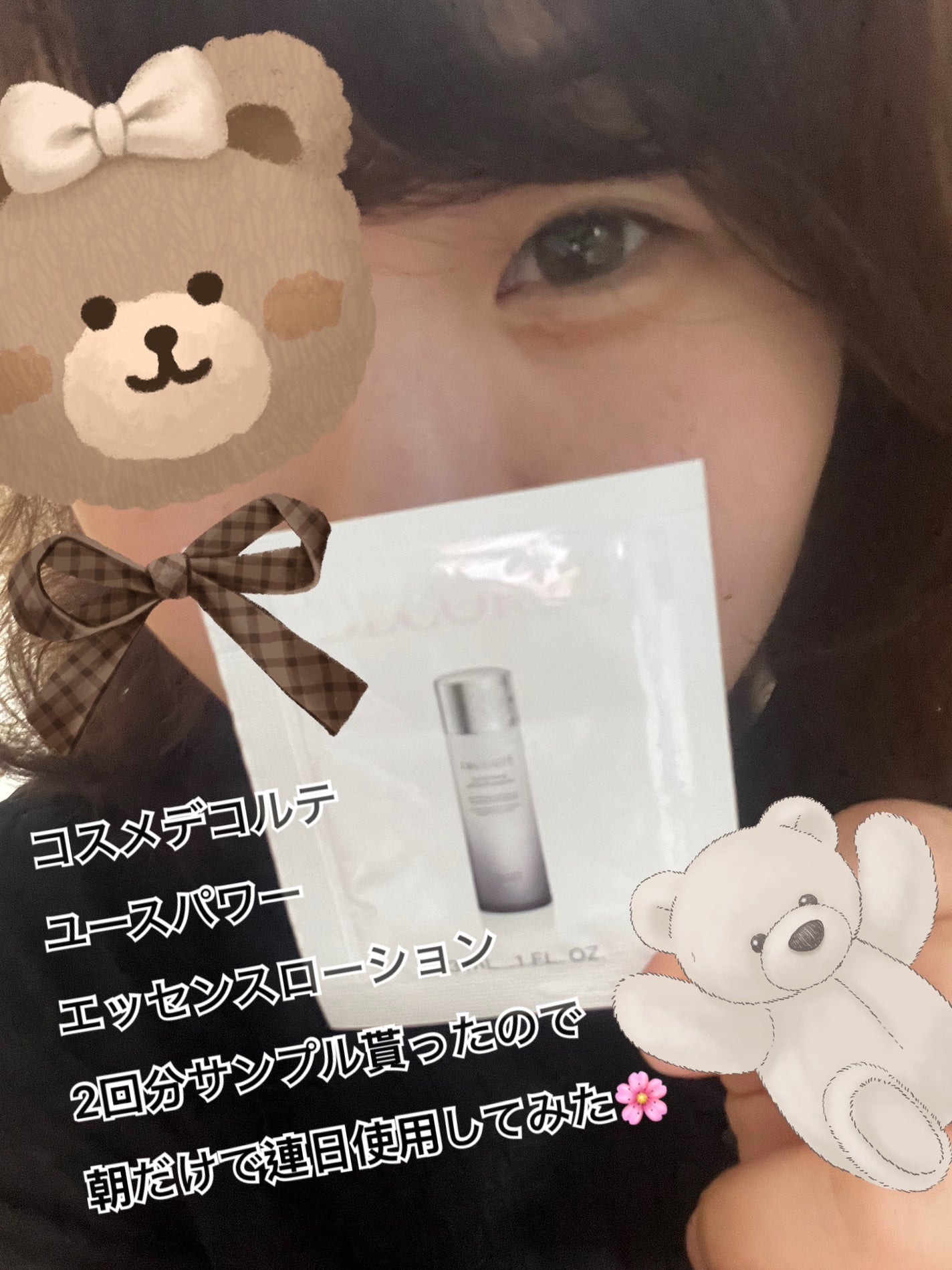 ユース パワー エッセンス ローション/DECORTÉ/化粧水を使ったクチコミ(1枚目)