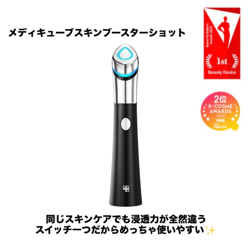 AGE-Rスキンブースターショット/MEDICUBE/美顔器・マッサージを使ったクチコミ(2枚目)