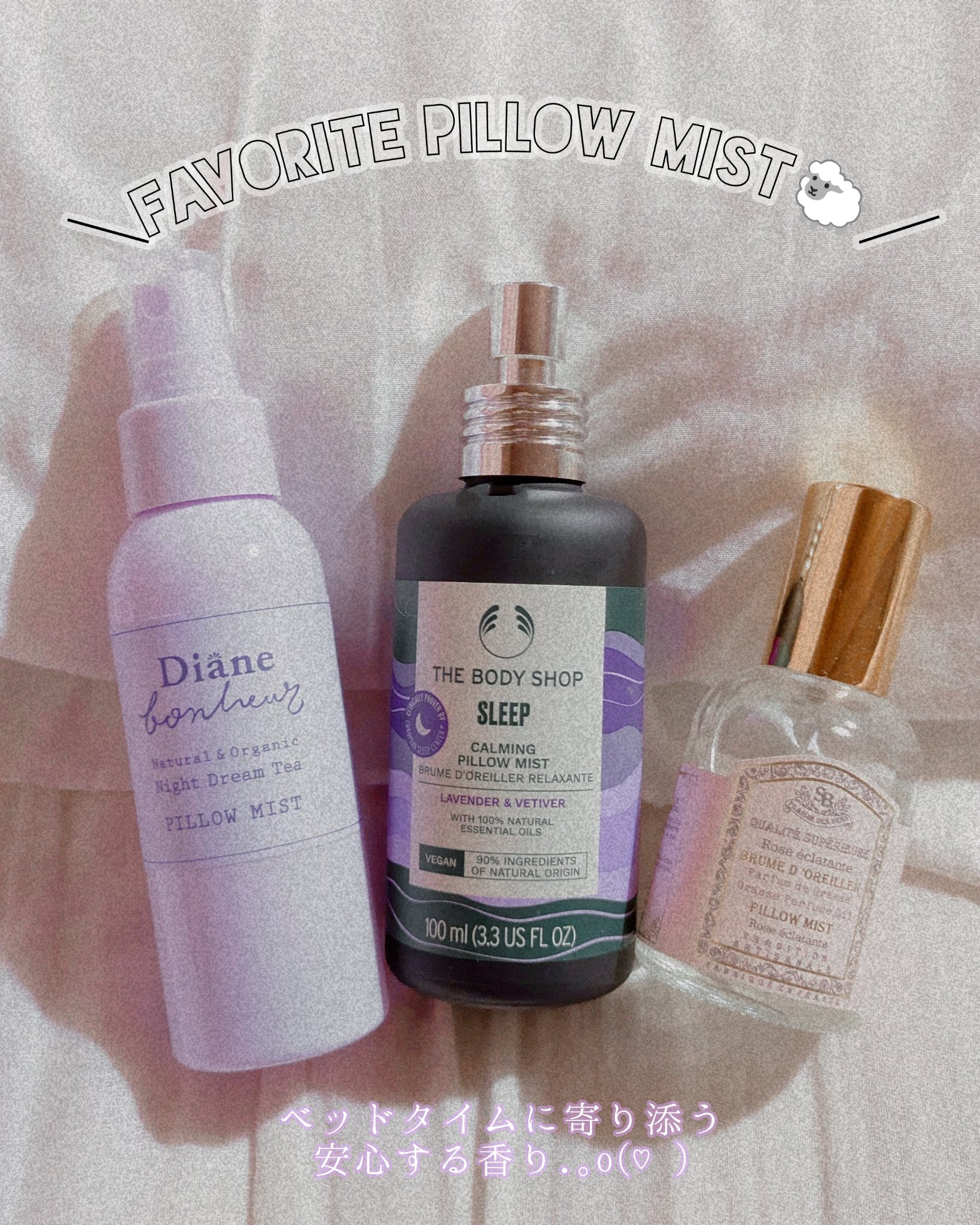 ダイアンボヌール おやすみピローミスト ナイトドリームティーの香り/ダイアン/ファブリックミストを使ったクチコミ（1枚目）