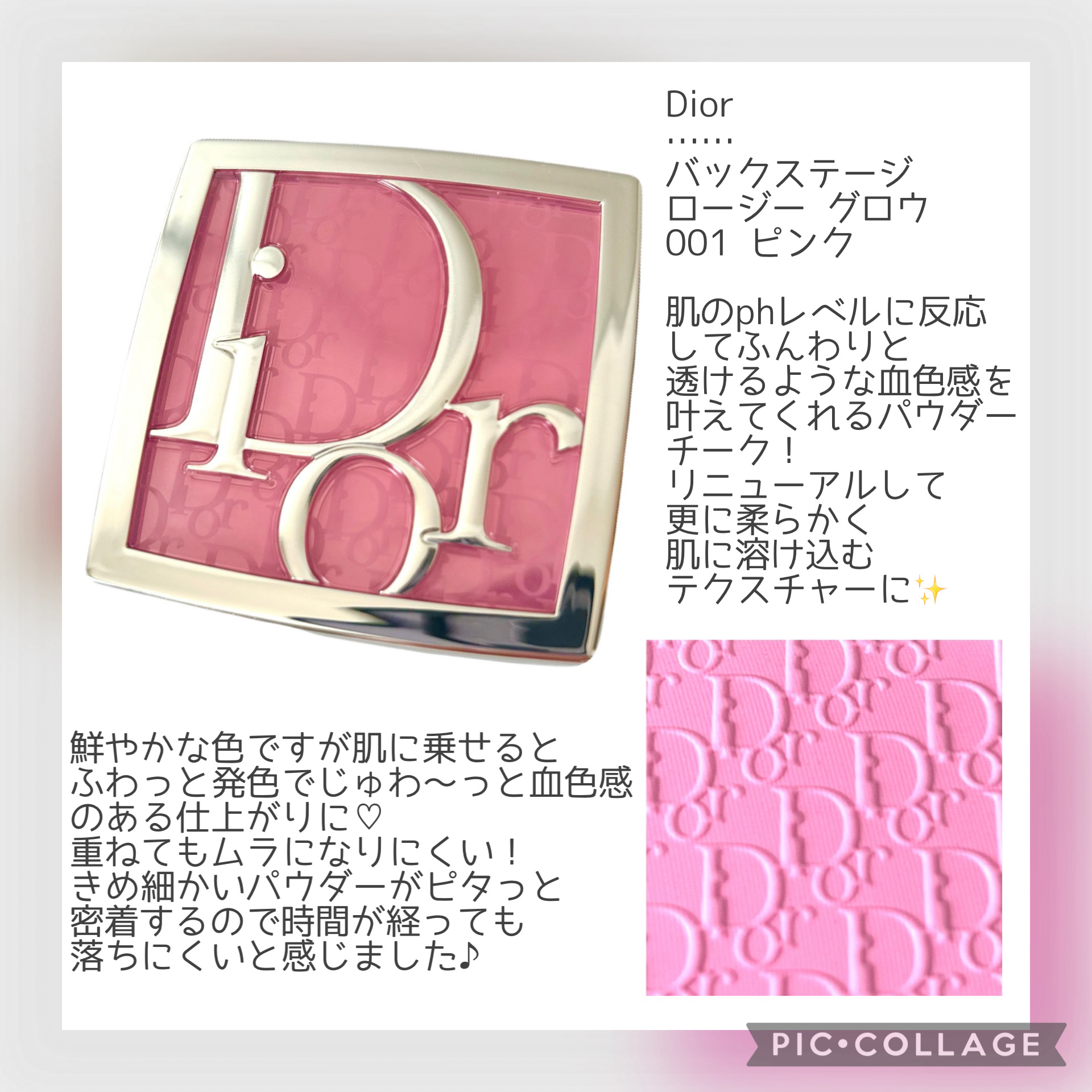 バックステージ ロージー グロウ 001 ピンク/Dior/パウダーチークを使ったクチコミ（1枚目）