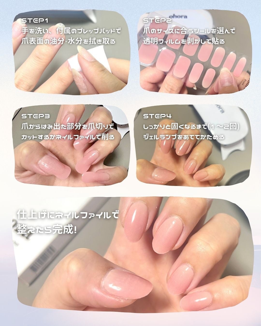 セミキュアジェルネイル(ハンド)/ohora/ネイルシールを使ったクチコミ(4枚目)