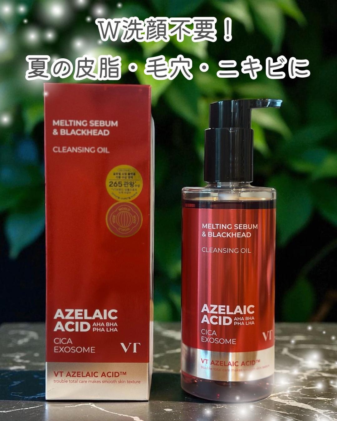 AZケア クレンジングオイル/VT/オイルクレンジングを使ったクチコミ（1枚目）