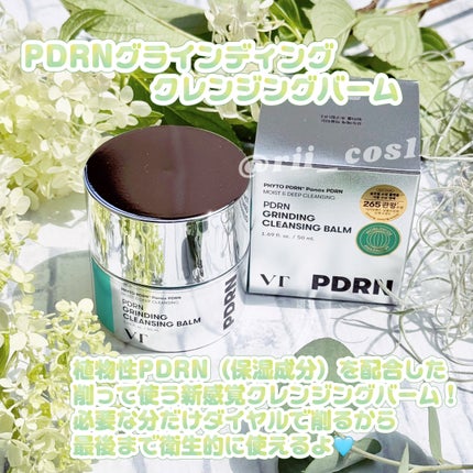 PDRN+ デイリーマスク/VT/シートマスク・パックを使ったクチコミ(9枚目)