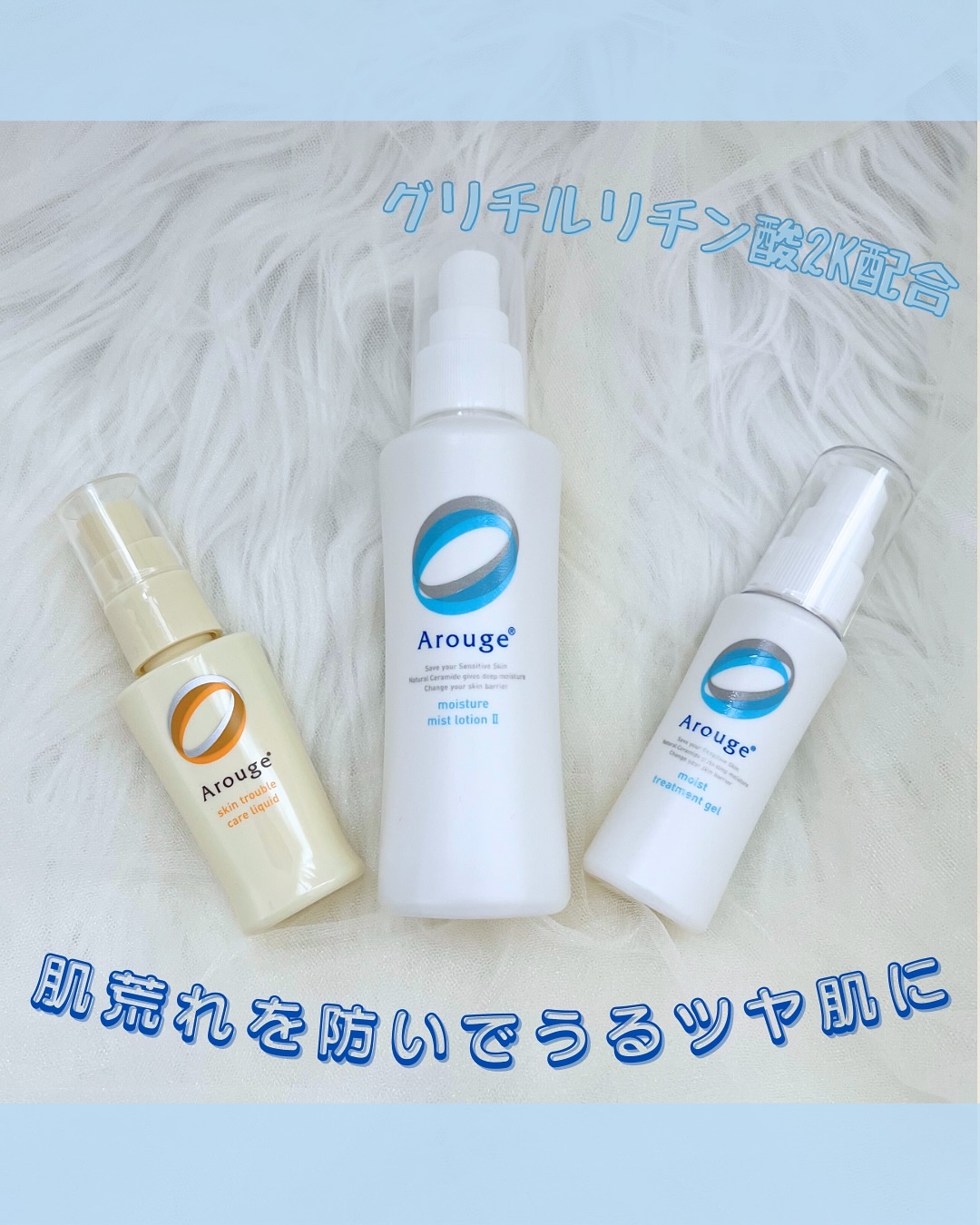 モイスチャー ミストローションII（しっとり）/アルージェ/ミスト状化粧水を使ったクチコミ（1枚目）