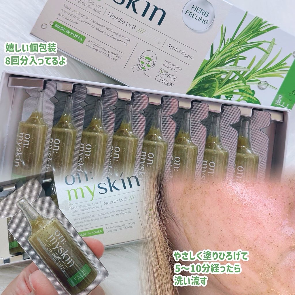 新品】on: myskin ハーブピーリング 4ml×8包 on: myskin ハーブ
